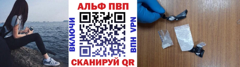 купить наркотики цена  Мариинск  APVP кристаллы 