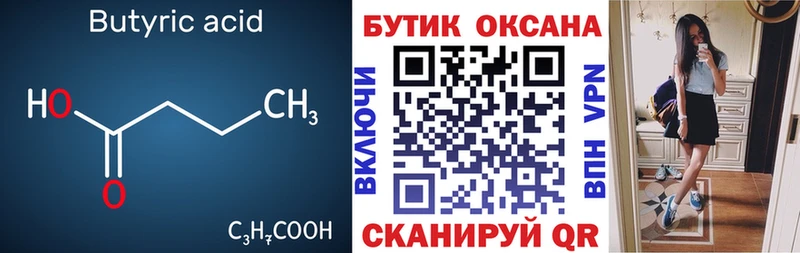 МЕГА tor  Мариинск  БУТИРАТ буратино 