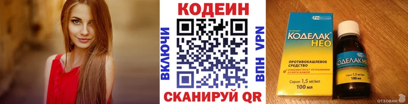 Codein напиток Lean (лин)  купить наркотики сайты  Мариинск 