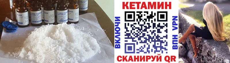 КЕТАМИН VHQ Мариинск