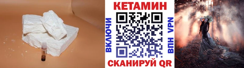 Кетамин VHQ Мариинск