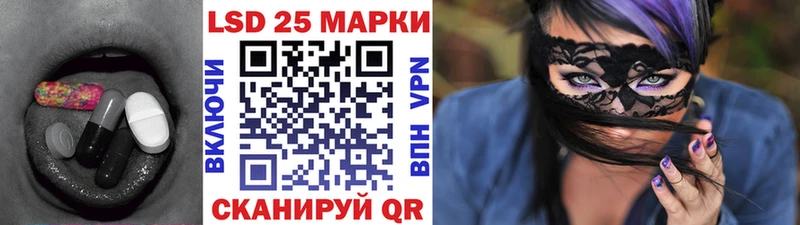 LSD-25 экстази кислота  Мариинск 